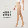 都市丽人轻暖连裤袜5至15度适穿锦纶连裤袜薄款裤袜打底裤保暖裤秋裤一双LG33B1 商品缩略图0