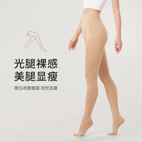 都市丽人轻暖连裤袜5至15度适穿锦纶连裤袜薄款裤袜打底裤保暖裤秋裤一双LG33B1