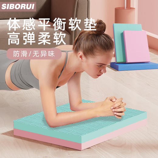 平衡瑜伽垫平板支撑垫健腹轮跪垫便携式家用健身收腹护膝肘运动垫 商品图0