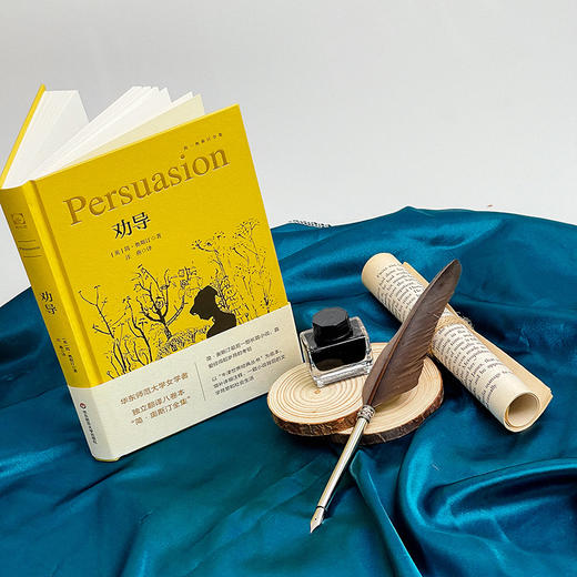 劝导 简·奥斯汀全集 长篇小说 女性主义启蒙 牛津世界经典丛书 商品图2