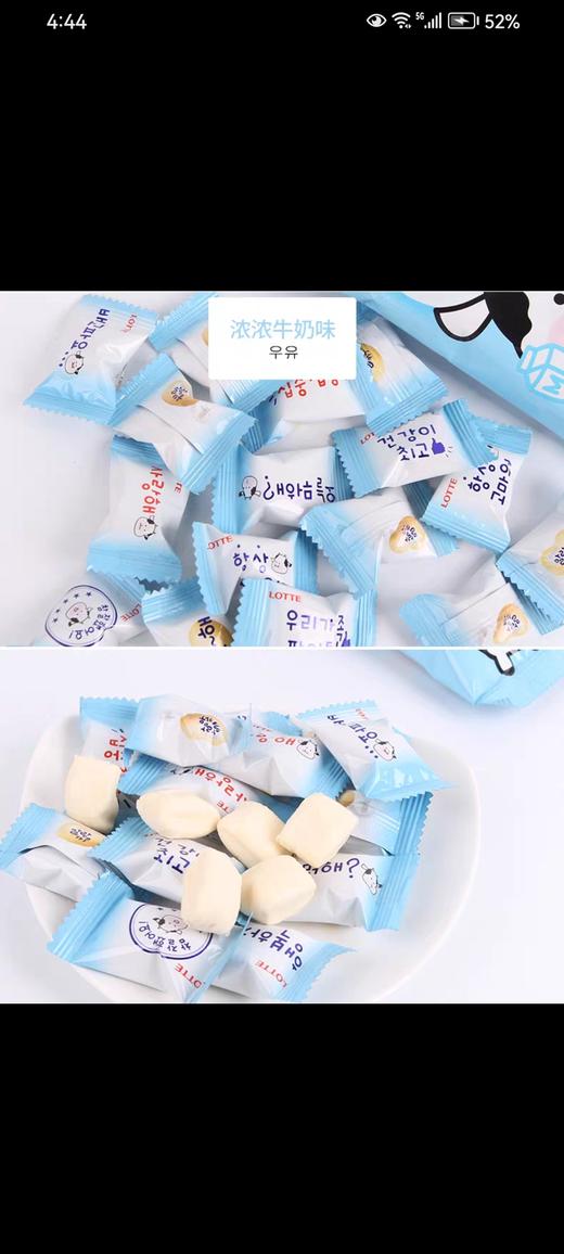 乐天棉花牛牛牛奶味软糖63g폭신말랑카우캔디63g 商品图2