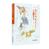 我们的祖先：中华姓氏的故事——中华姓氏来源名人小故事经典国学书目 商品缩略图0