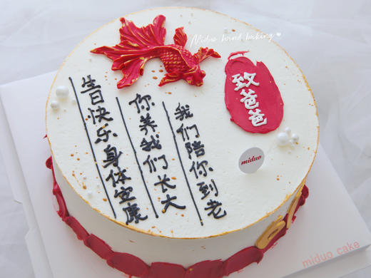 男士款 红金金鱼 贺寿 写字 简约蛋糕 商品图1