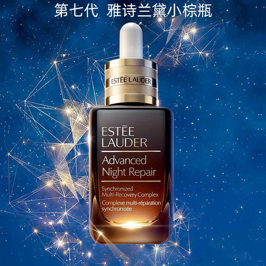 美国 雅诗兰黛Estee Lauder/雅诗兰黛7代特润小棕瓶100ml  赠 雅诗兰黛智妍面霜15ml*2+小棕瓶眼霜5ml*2【保税直发】 商品图1