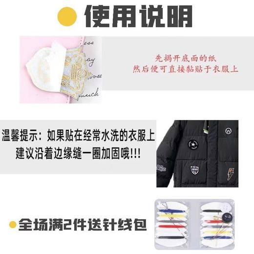 自粘黑色大补贴帽子书包破洞无痕修补装饰补丁贴时尚小号徽章布贴 商品图3