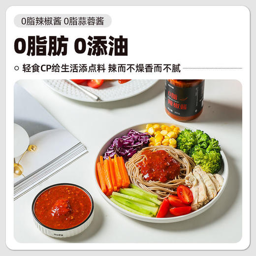 蒜蓉辣椒酱调味0低脂肪卡下饭拌饭酱低脂时光辣酱料水煮菜蘸料 商品图2