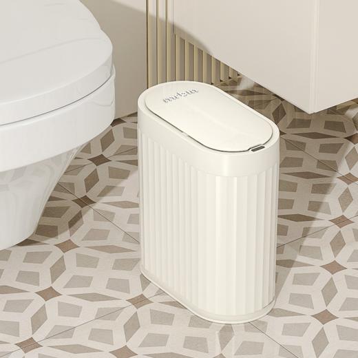 麦桶桶 夹缝智能感应垃圾桶7L【该商品不支持用券】 商品图0