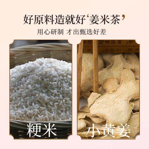 姜米茶 300g*罐 商品图3