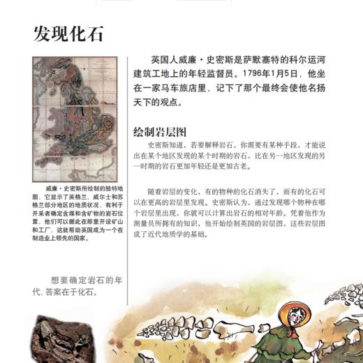 “少儿万有经典文库”系列（全19册） 少儿彩绘版【新版】 商品图7