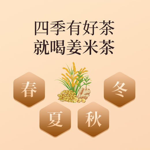 姜米茶 300g*罐 商品图2
