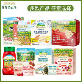 爷爷的农场全品（黑金下单链接）
