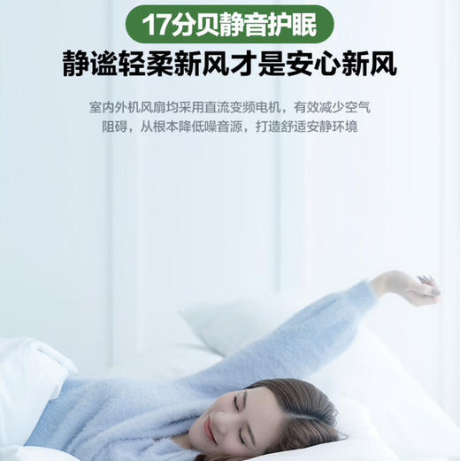 海尔（Haier）空调 KFR-35GW/B4AFA81U1(白)新风空调 商品图7