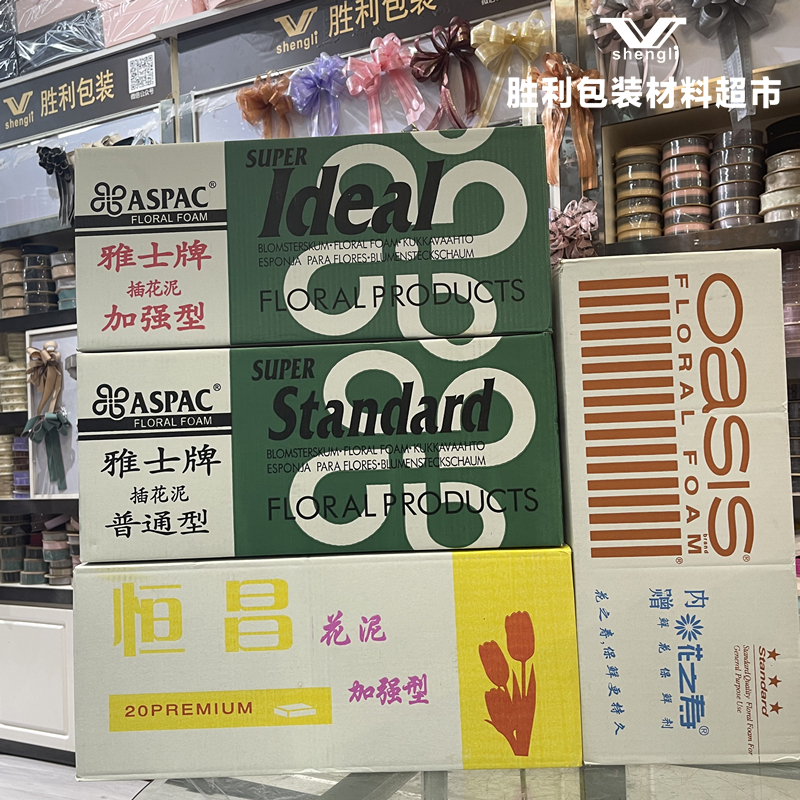 恒昌加强型花泥