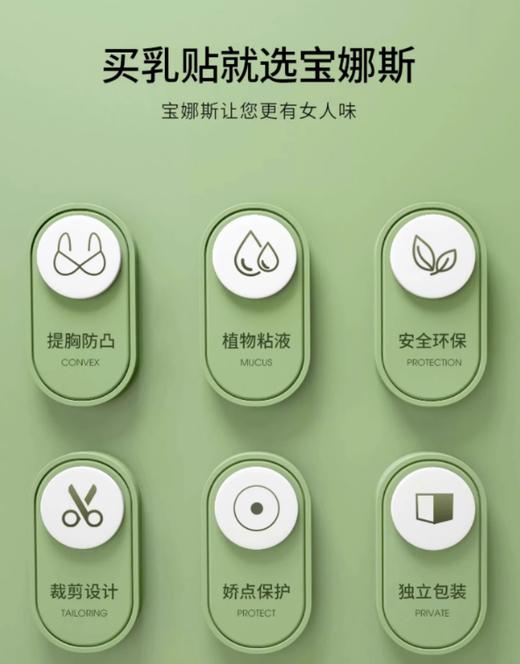 硅胶乳贴防凸胸贴女婚纱用聚拢上托夏季隐形乳晕乳头贴胸垫 商品图9