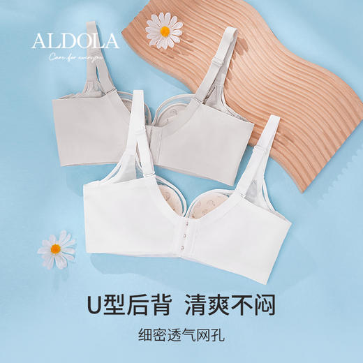 雅黛丽内衣女薄款夏季小胸聚拢文胸软钢圈亲肤透气舒适调整型胸罩 商品图4
