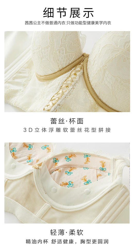 小胸必入款！美胸宝精油杯 丰胸适用于A杯B杯  小胸显大 蕾丝杯面 精油内杯 圆润胸型 商品图5