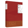 医垒心言【朱祥麟 主编】 商品缩略图4