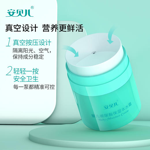 婴儿玻尿酸保湿水水霜 商品图3
