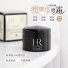 HR/赫莲娜黑绷带面霜小样5ml JY 商品缩略图1