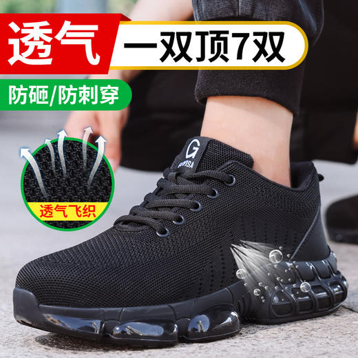 新品男士四季款轻便劳保鞋钢头防砸防刺穿工作轻便舒适透气工地 商品图3