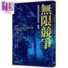 【中商原版】无限竞争 无限痛苦的畸型社会 韩国 港台原版 金敬哲 时报 商品缩略图0