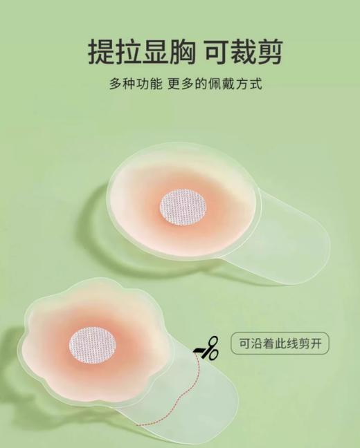 硅胶乳贴防凸胸贴女婚纱用聚拢上托夏季隐形乳晕乳头贴胸垫 商品图2