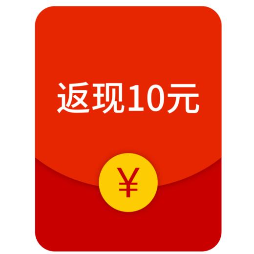 返10元--非直接售卖，勿拍！抽中后直接截图联系福利官即可 商品图0