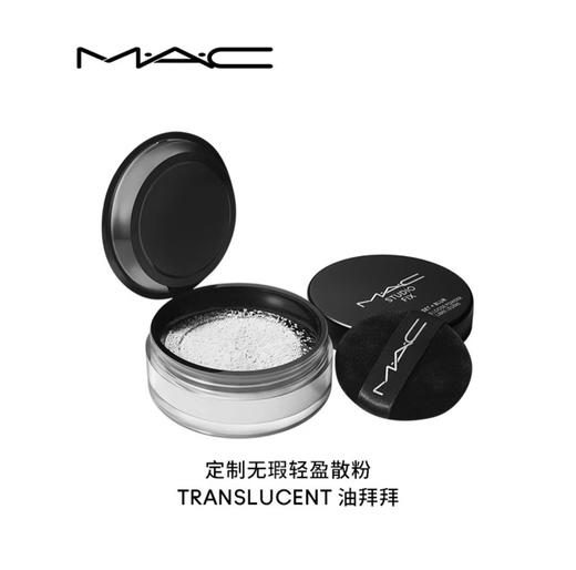 MAC/魅可散粉无瑕定妆持久控油提亮轻盈隐毛孔 商品图6