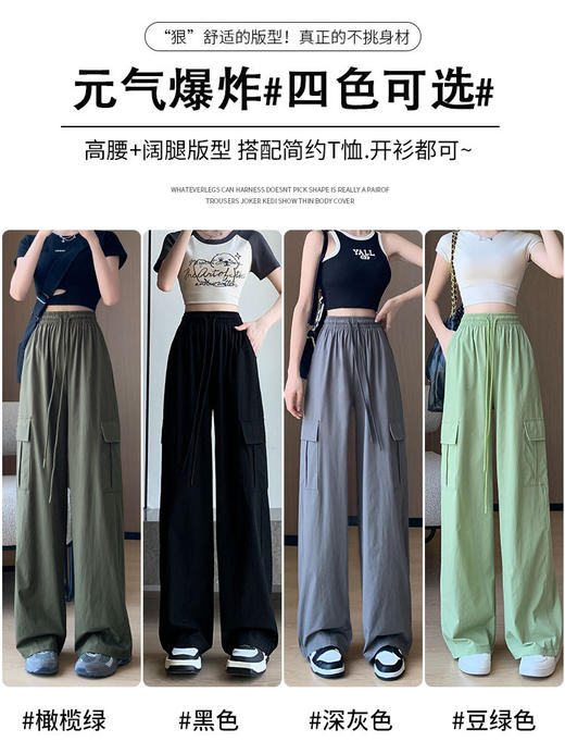 【美式灰色工装裤女夏季薄款新款高腰阔腿】直筒休闲冰丝速干运动裤子，高腰阔腿直筒设计，让你在行动中更显出优雅迷人的气质。 商品图4