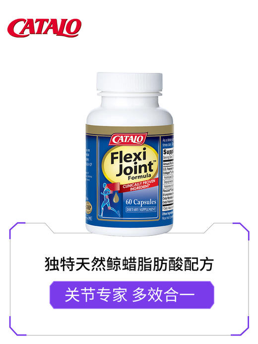 Catalo 家得路 全效关节专家 60粒 商品图1