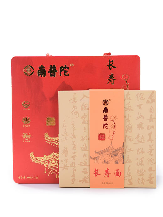 中华老字号南普陀伴手礼|长寿面 长寿一根面，人生过百年 商品图4