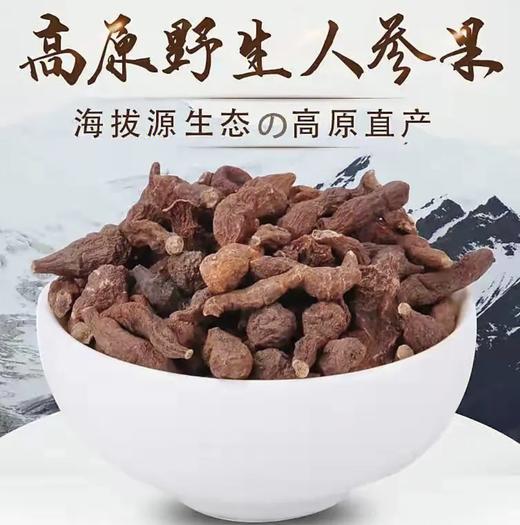 【天佑牧人手工坊】青藏特产-蕨麻人参果400g 商品图0