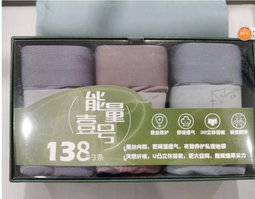【直发】无痕莫代尔平角男内裤三条组合装 商品图2