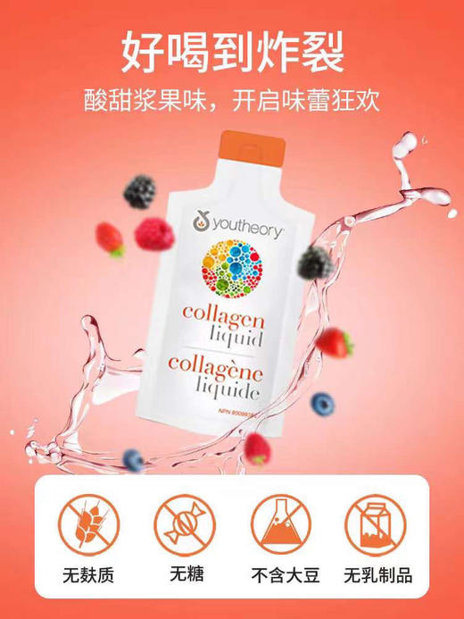美国直邮280元/盒🉐包税包邮到手🔥 Youtheory液体胶原蛋白来咯！ 商品图6