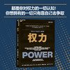权力：为什么只为某些人所拥有([美]?杰弗瑞·菲佛?（Jeffrey Pfeffer）著 ) 商品缩略图0
