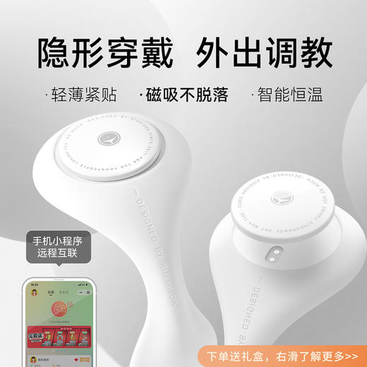 羞羞哒 漫游mini磁吸式不入体穿戴式跳蛋 手机远程互联 无痕磁吸穿戴 挑豆震动外出调♂教轻薄紧贴智能恒温 商品图0
