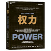 权力：为什么只为某些人所拥有([美]?杰弗瑞·菲佛?（Jeffrey Pfeffer）著 ) 商品缩略图4