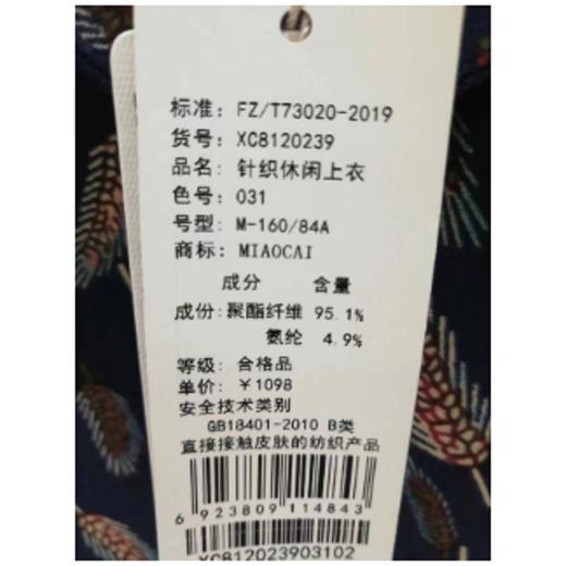 三楼妙采服饰 商品图1