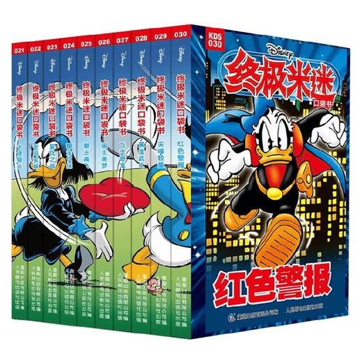 终极米迷口袋书21-30 童趣出版有限公司 著 动漫卡通 商品图4