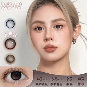 BarieCat 小腮红 日抛 十片 14.2mm 参考着色13.5mm 基弧8.6 含水40% 新锐国货