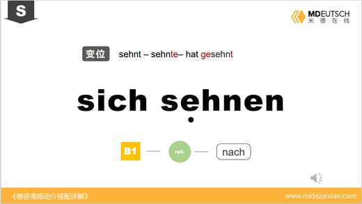sehnen 商品图0