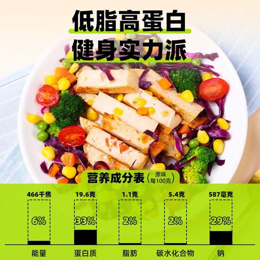 鸡胸肉饼蔬菜饼即食代餐低脂轻食健身高蛋白饱腹鸡肉饼零食 商品图7