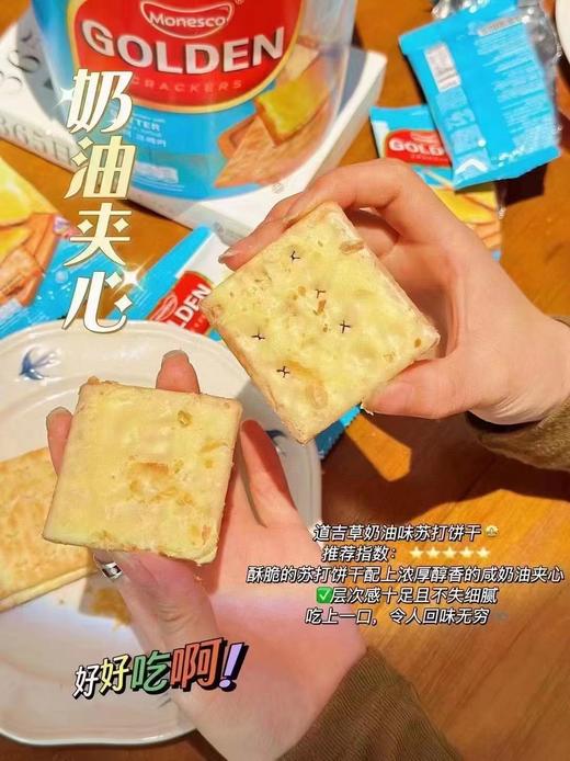 道吉草奶油饼干一桶 商品图4