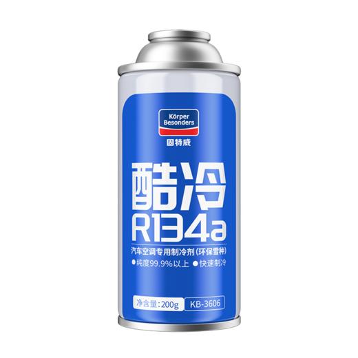 【固特威】汽车空调制冷雪种 商品图4