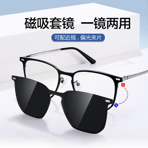 普莱斯光学镜架CG8201 便携磁吸套镜 一镜两用 偏光镜片 合金+TR 双色可选 商品图1