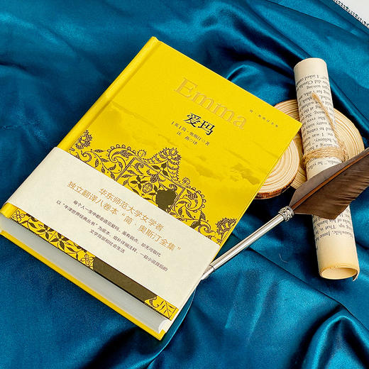 爱玛 简·奥斯汀全集 爱情喜剧 牛津世界经典丛书 外国文学小说 商品图1