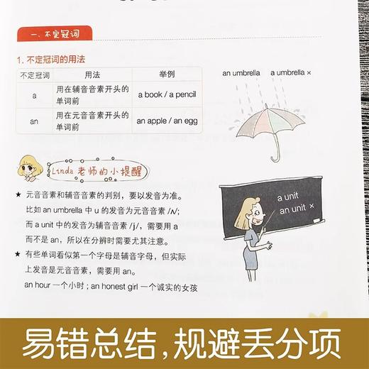 超好记超好用小学英语语法 全彩印刷通用版 漫画图解 小学三四五六年级英语语法学习专项训练题 英语语法基础知识句型专项训练 商品图4