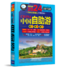 30142-2   中国自助游（第7版） 商品缩略图0