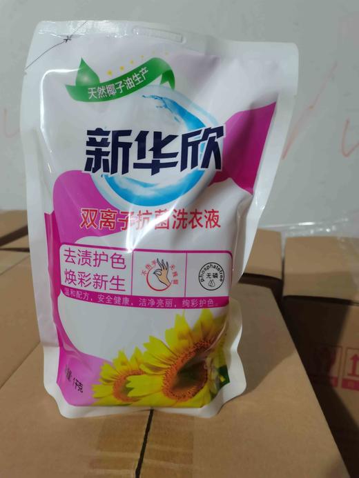 寿险开单特别奖励（无嘴洗衣液1件） 商品图0