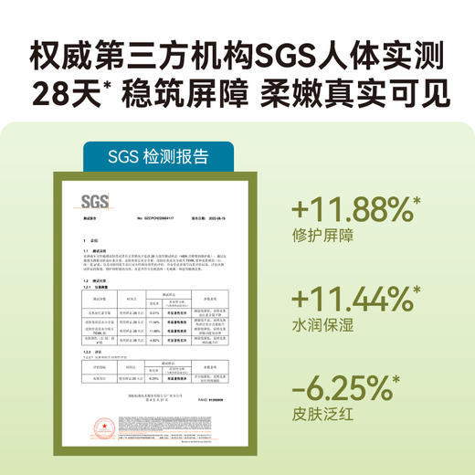 【双11特价，HBN泛醇特润修护霜50g】泛醇B5面霜，修复维稳 商品图2